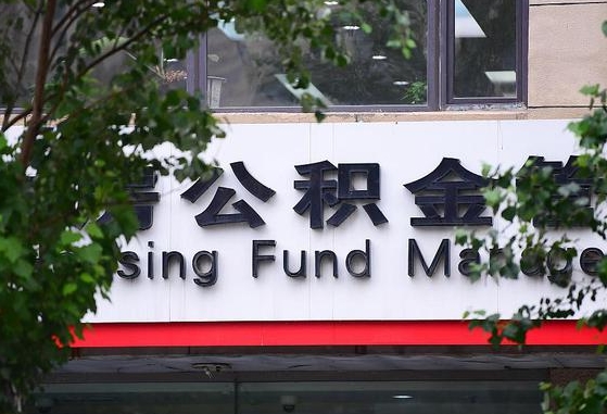 邵东锦州市住房公积金管理中心（锦州市住房公积金管理中心主任）
